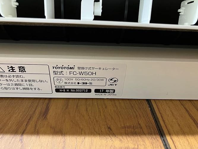 Amazon | トヨトミ 壁掛けサーキュレーター リモコン付き ホワイト FC